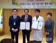 산청군보건의료원, 보건복지서비스 증진 위해 맞손