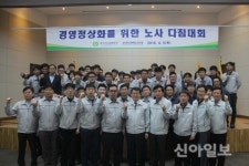 동두천드림파워(주), 경영정상화 노사 다짐대회 개최
