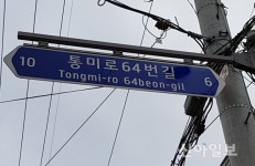 경기 광주시, 도로명주소 안내 시설물 일제조사 실시