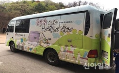 안산 관산초등학교병설유치원, 이동도서관 이용 교육 실시