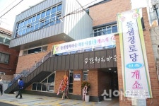 관악구, 돌샘행복마을 복합시설 개관