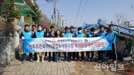 조은로타리클럽, 주거환경개선봉사 실시