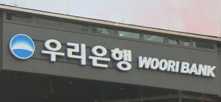 검찰, 김기식 출장비 등… 우리은행 본점 압수수색