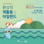 동두천시 경기북부어린이박물관, 무료공연 실시