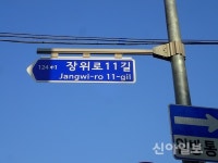 성북구, 도로명주소 안내시설물 일제조사 실시