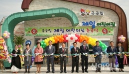 구례군, 국공립 제일어린이집 준공식 개최