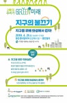 화성, ‘2018 우리가 GREEN 미래’ 캠페인 21일 개최