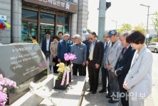 4․19혁명 진원지인 목척교에서 표지석 헌화