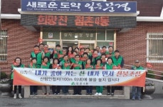 문경시, 점촌4동 봄철 산불예방 결의 다짐