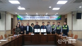 영천시 남부동 행정복지센터–역전파출소, 업무협약체결