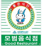 남구 ‘2018 신규 모범업소’ 신청 접수