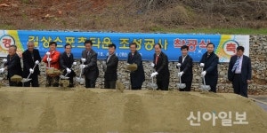 강화, 길상스포츠타운 착공식 개최