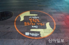 경주 봉황로 문화의 거리 이색 로고젝터 눈길