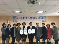 홍천군보건소-홍천군 사회복지협의회, 나눔·누리 업무협약