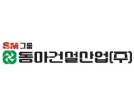 동아건설산업, 189억원 규모 계열회사 대여금 만기연장
