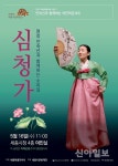 세종문화재단, 16일 여민락콘서트 개최