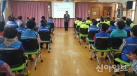 진주 이현동행정복지센터, 노인 일자리 안전교육