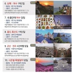 가정의 달 5월에는 기차타고 떠나자