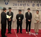 경상대 최재석 교수팀, 대한전기학회 우수논문상 수상