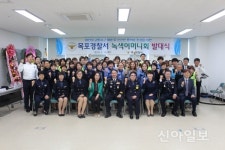 목포경찰서, 녹색어머니회 발대식 개최
