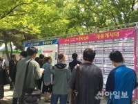 산단공 경기본부, 스마트허브 채용박람회 개최