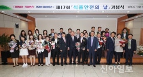 금정식품((주)원풍청주공장) | 청주시, 제17회 식품안전의 날 기념식 개최