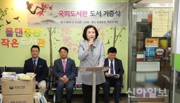 박순자 국회의원, 물댄동산작은도서관에 소장도서 500권 기증