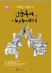 금천구립금나래도서관, 인문독서아카데미 수행기관 선정