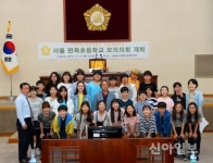 중랑구의회, 면목초 학생들 모의의회 체험 자리 마련