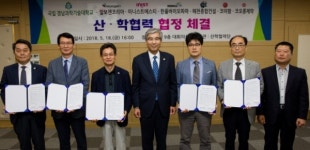 경남과기대, 6개 제약 관련 회사와 동시 MOU 체결