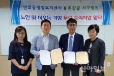서구 연희동 행정복지센터, 노인 가정 등 중식 무료지원 협약