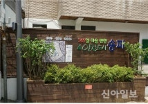 송파구, 풍납시장 일대 ‘안전마을’ 조성