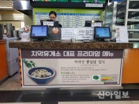 치악(춘천방향)휴게소, ‘치악산 뽕잎밥정식’ 출시