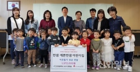 한샘·예쁜한샘어린이집, 이웃돕기 성금 전달