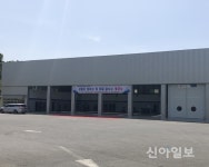 옥천 만남의 광장에 화물차 정밀 정비소 개장