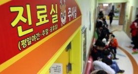 야간·휴일 진료 달빛어린이집병원 사업 지지부진