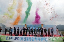 장흥군, 축산물 종합처리센터 기공식 개최