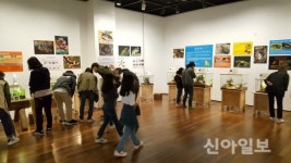 남원 백두대간생태교육장, 특별전 성료