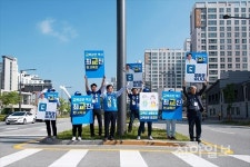 최교진 세종교육감 후보, 중앙타운 사거리서 출정식
