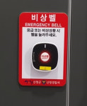 산청군, 공중화장실 6곳에 여성안심 비상벨 설치