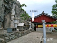 경주 선도산 마애불서 삼국시대 명문 발견