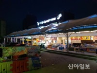성남동 모란가축시장 쾌적한 영업환경 조성