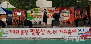 제1회 홍천팔봉산 가요축제 성료