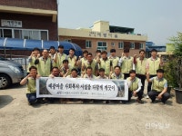 [포토] 철도공단, 순천 예광마을서 시설물 점검 봉사