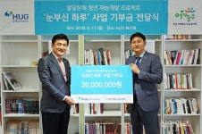 [포토] HUG, 발달장애 청년 재능개발사업 후원