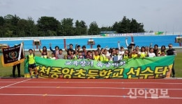 영천중앙초, 2018 영천시 교육장기 육상대회 종합우승