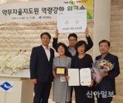 의성군보건소, 의약관리사업 평가 ‘우수상’ 수상