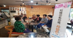동작구, 치매가족의 안식처 사랑방 카페 문 열어
