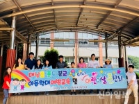 대남초등학교 풍도분교, 아동학대예방교육 실시
