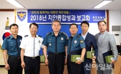 예천종합중기주 | 예천경찰서, 올 상반기 치안종합성과 향상 보고회 개최